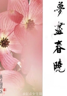 Dreams Come to an End in Spring