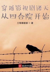 Traveling Through the Heavens in Film and Television Dramas Starts from the Courtyard House