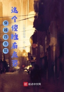 Traveling Through the Courtyard, This Silly Column is a Bit Reckless