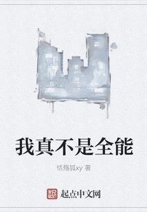 I'm Really Not Omnipotent