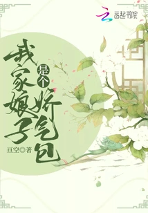 My Wife is a Delicate Bag