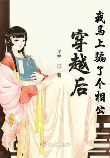 After Time Traveling, I Immediately Lied to My Husband