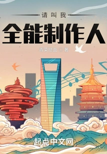 Please Call Me Almighty Producer