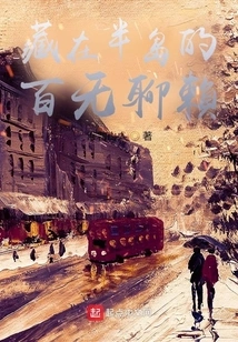 The Boredom Hidden in the Peninsula