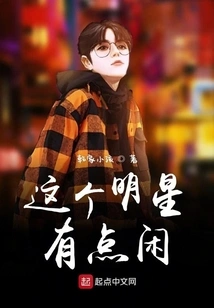 This Star is a Bit Idle