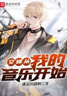 Entertainment Starts with My Music