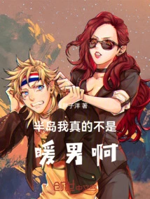 Peninsula: I'm Really Not a Warm Man!