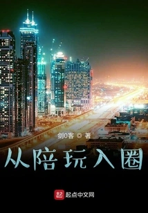 Entering the Circle from Playing as a Companion