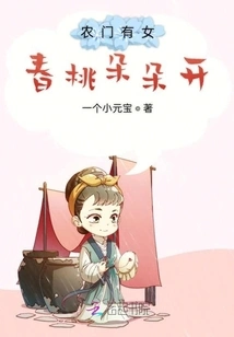 There is a Girl at the Farm Gate, and the Spring Peaches Are Blooming