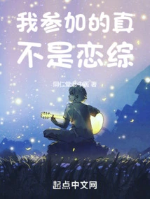 What I Participated in Was Really Not a Romance Show