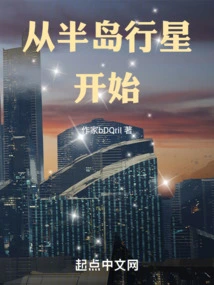 Start with Peninsula Planet