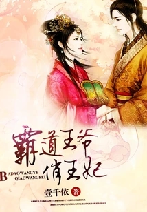 The Domineering Prince and the Pretty Princess