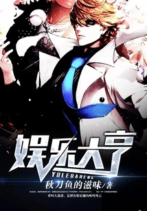 Entertainment Tycoon