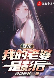 Entertainment: My Wife is a Movie Queen