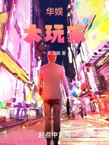 China Entertainment: Big Player