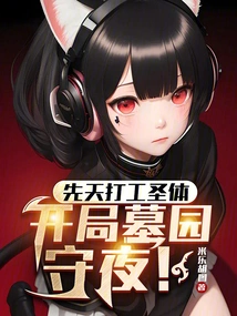 A Congenital Working Body, Starting with a Vigil in the Cemetery!