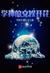 The Entertainment of the God of Learning Blossoms