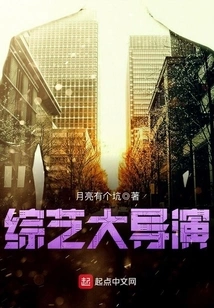 Variety Show Director