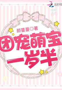 Group Favorite Cute Baby One and a Half Years Old