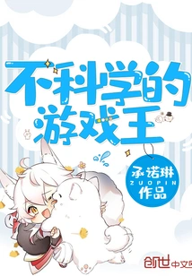 Unscientific Yu-gi-oh!