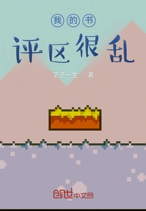 My Book Review Section is a Mess