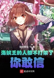 Can You Believe That People in One Piece Don't Fight Anymore?