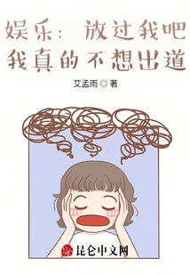 Entertainment: Let Me Go, I Really Don't Want to Debut