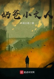 Daddy, Little Scholar