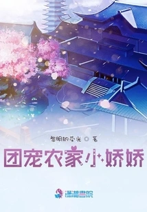 The Doting Heroine of Another World Group, She is Beautiful and Fierce