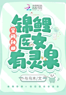 Space Farming: Koi Doctor Woman Has Spiritual Spring