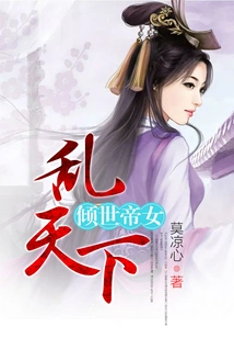 The All-powerful Emperor and Daughter Bring Chaos to the World