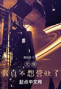 Entertainment: I Really Don't Want to Do Business Anymore