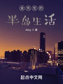 Mr. Kim's Peninsula Life