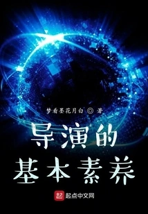 Basic Qualities of a Director