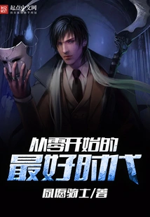 The Best Time to Start from Scratch