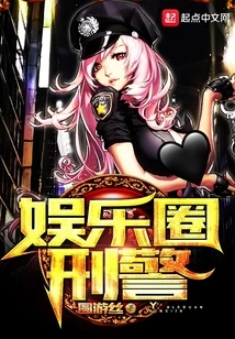 Entertainment Industry Detective