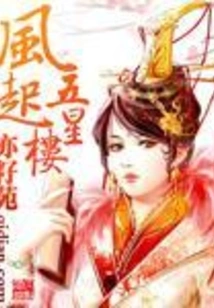 The Wind Rises in the Five-star Building