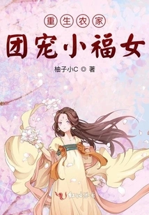 The Reborn Farm Family Dotes on the Little Lucky Girl