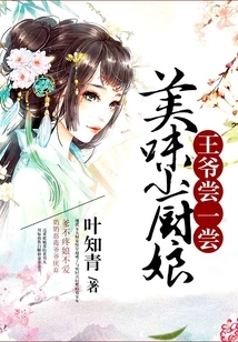 Delicious Little Chef: Please Give it a Try