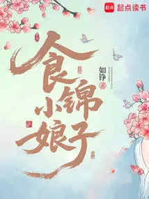 The Little Lady Who Eats Brocade