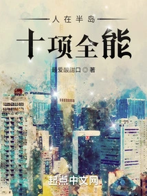 People in the Peninsula, Decathlon