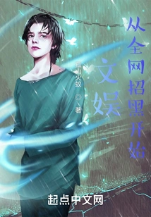 Entertainment Starts from Recruiting Gangsters Across the Entire Network