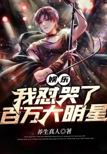 Entertainment: I Cried Against Millions of Famous Stars