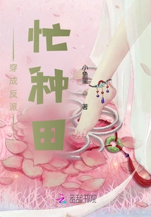 Dressed as a Villain and Busy Farming