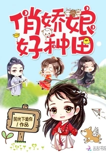 Pretty Girl is Good at Farming