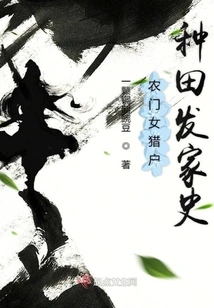 The History of Agricultural Female Hunters Making a Fortune in Farming