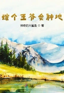 Marry a Prince Who Knows How to Farm