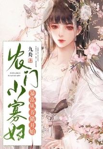 A Young Widow from a Rural Family: Getting Rich Starts from Raising Pigs