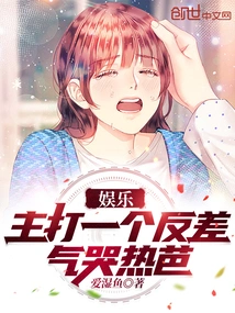 Entertainment: the Main Theme is a Contrast, Making Reba Cry in Anger