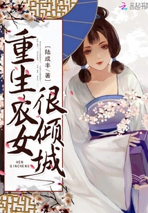 The Reborn Peasant Girl is Very Charming